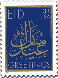 First US Postal Eid Stamp to be released to the public in October 2001