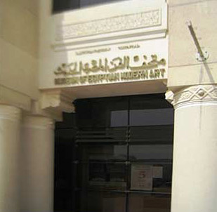 Entrance to the Egyptian Museum of Modern Art
